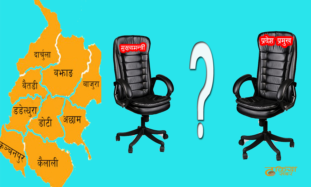 तत्कालीन वामगठबन्धनको कैलाली–कञ्चनपुर लक्षित ‘प्रतिवद्धता’ फर्केर हेर्दाः थारूहरूलाई फकाउने ठगीधन्दाको पुलिन्दा
